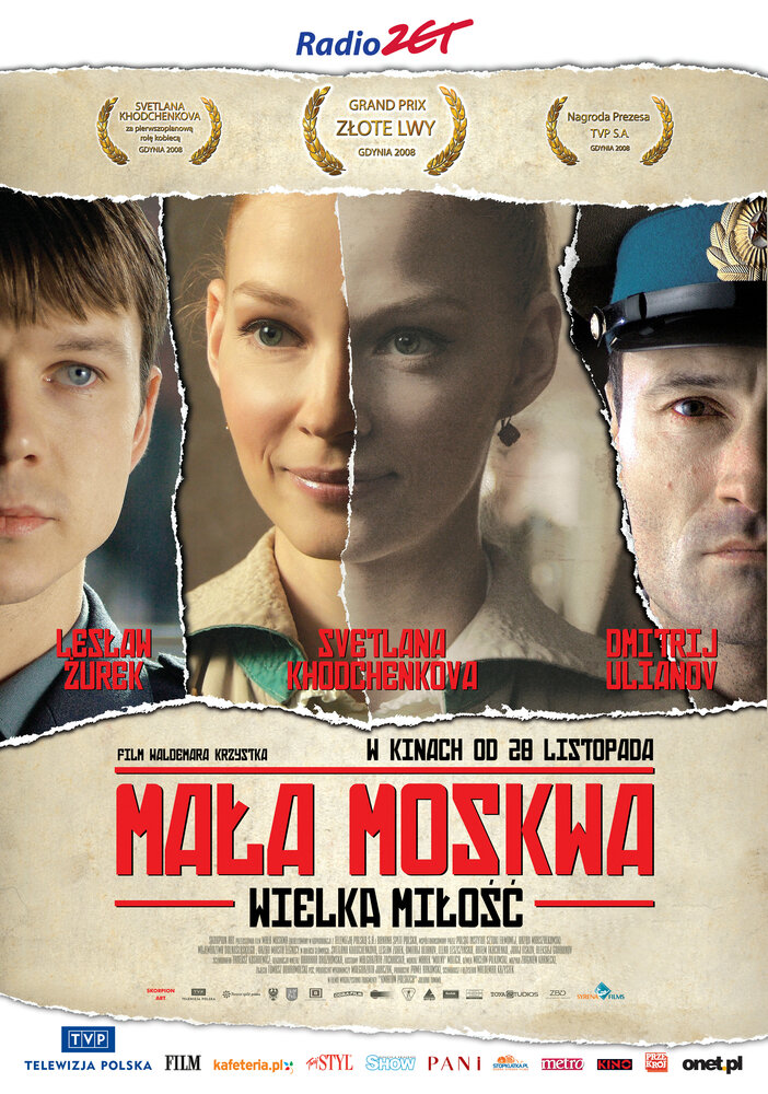 Смотреть Малая Москва (2008) на шдрезка