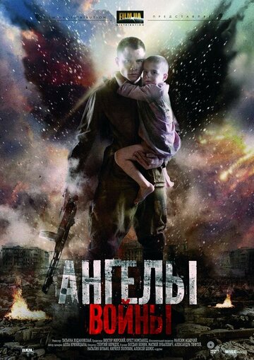 Смотреть Ангелы войны (2012) онлайн в Хдрезка качестве 720p