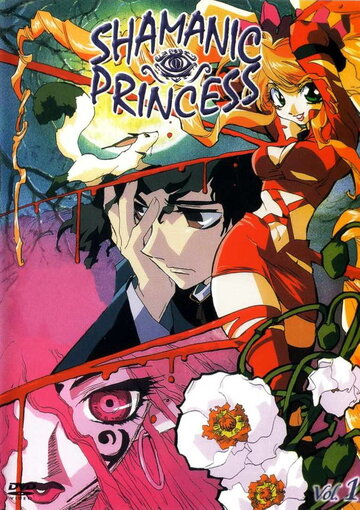 Смотреть Принцесса-шаман (1996) онлайн в Хдрезка качестве 720p