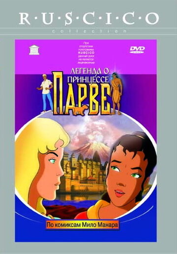 Смотреть Легенда о принцессе Парве (2003) онлайн в HD качестве 720p