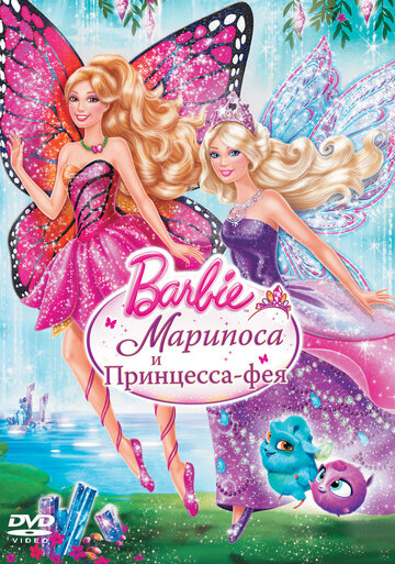 Смотреть Barbie: Марипоса и Принцесса-фея (2013) онлайн в HD качестве 720p