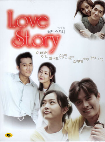 Смотреть 8 любовный историй (1999) онлайн в Хдрезка качестве 720p