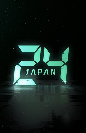 Смотреть 24 часа: Япония (2020) онлайн в Хдрезка качестве 720p