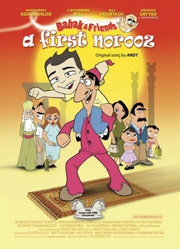 Смотреть Babak & Friends: A First Norooz (2005) онлайн в HD качестве 720p