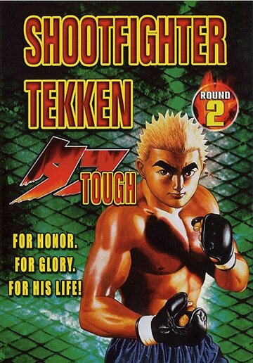 Смотреть Shootfighter Tekken: Round 2 (2002) онлайн в HD качестве 720p