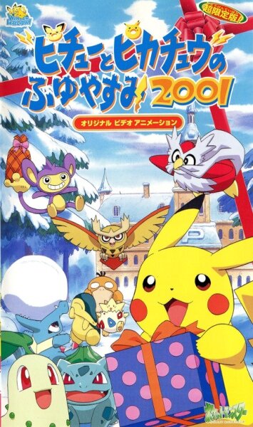 Смотреть Покемон: Пикачу зимой (2001) (2000) онлайн в Хдрезка качестве 720p