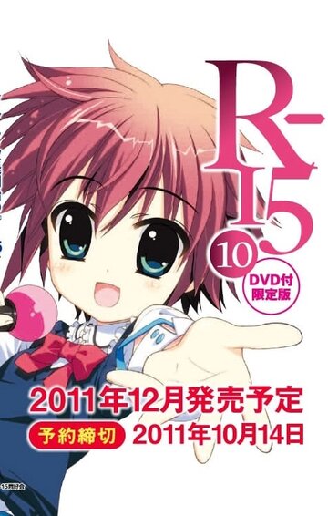 Смотреть Р-15 OVA (2011) онлайн в HD качестве 720p