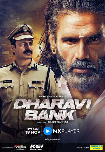 Смотреть Dharavi Bank (2022) онлайн в Хдрезка качестве 720p