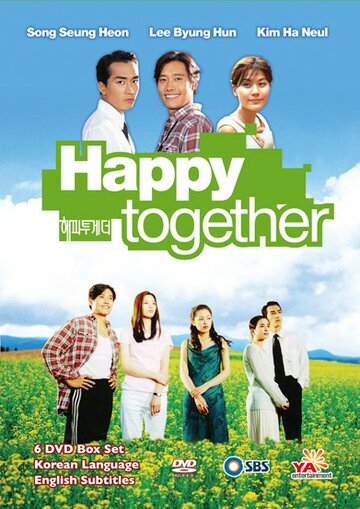 Смотреть Счастливы вместе (1999) онлайн в Хдрезка качестве 720p
