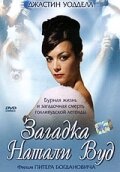 Смотреть Загадка Натали Вуд (2004) онлайн в Хдрезка качестве 720p