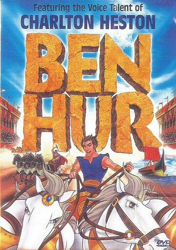 Смотреть Бен-Гур (2003) онлайн в HD качестве 720p